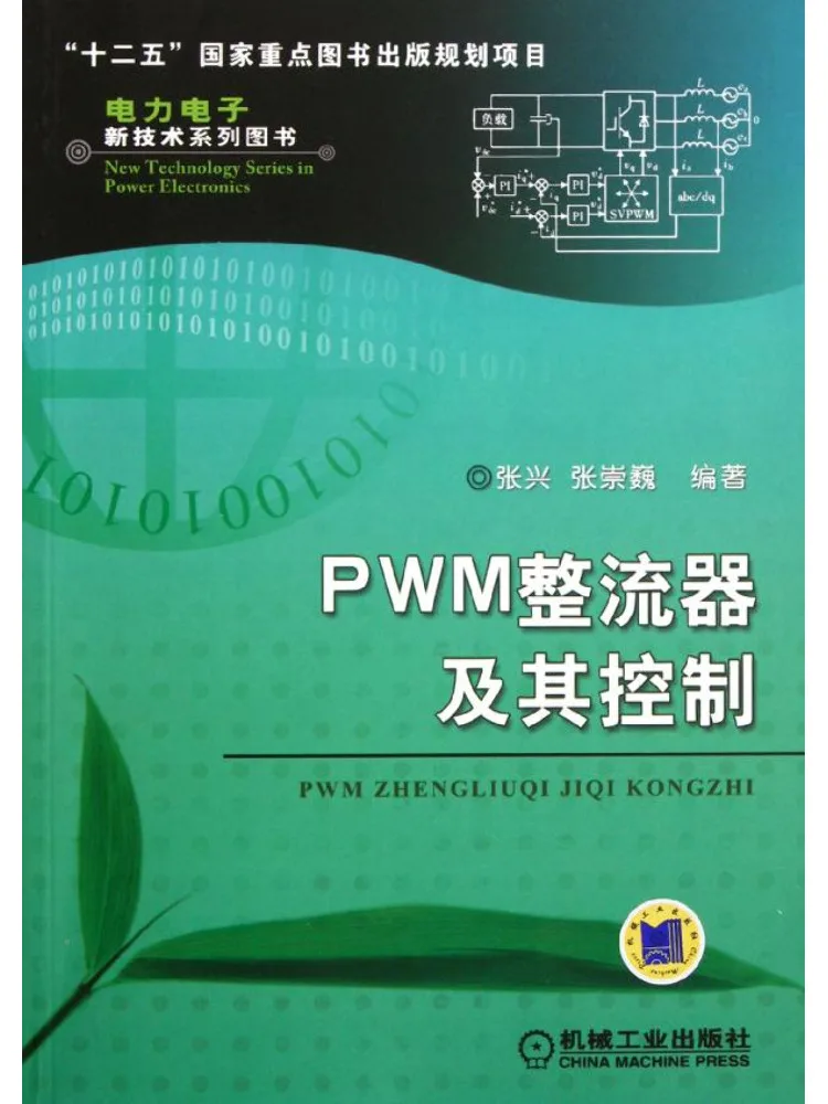 Book-Winshare Pwm Rectifier and Its Control