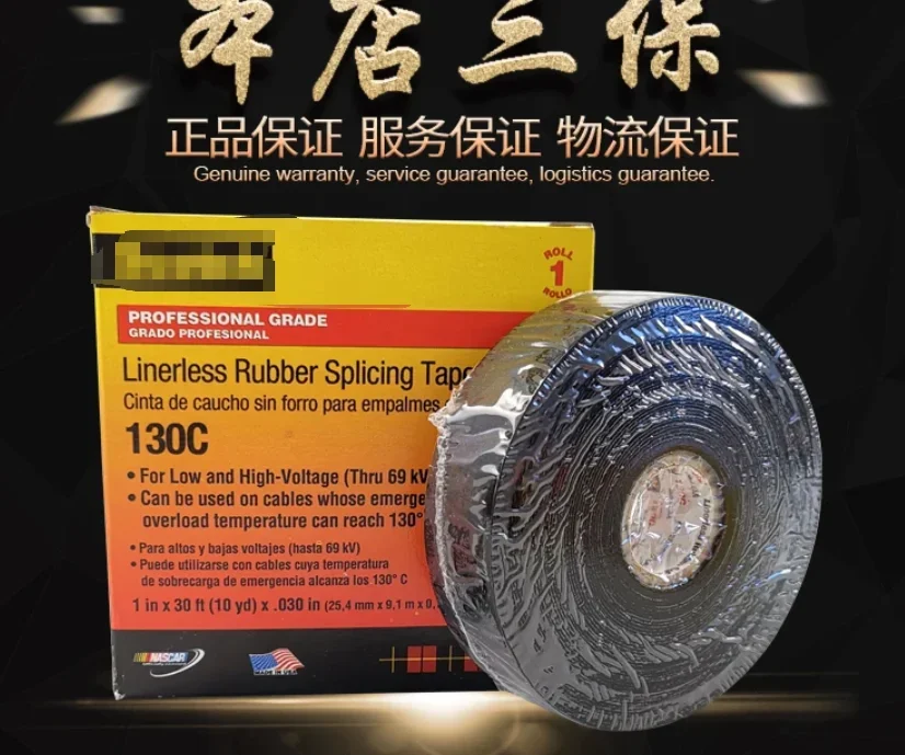 130C lineless insulating tape self-adhesive tape high temperature and high pressure resistant black electrical tape