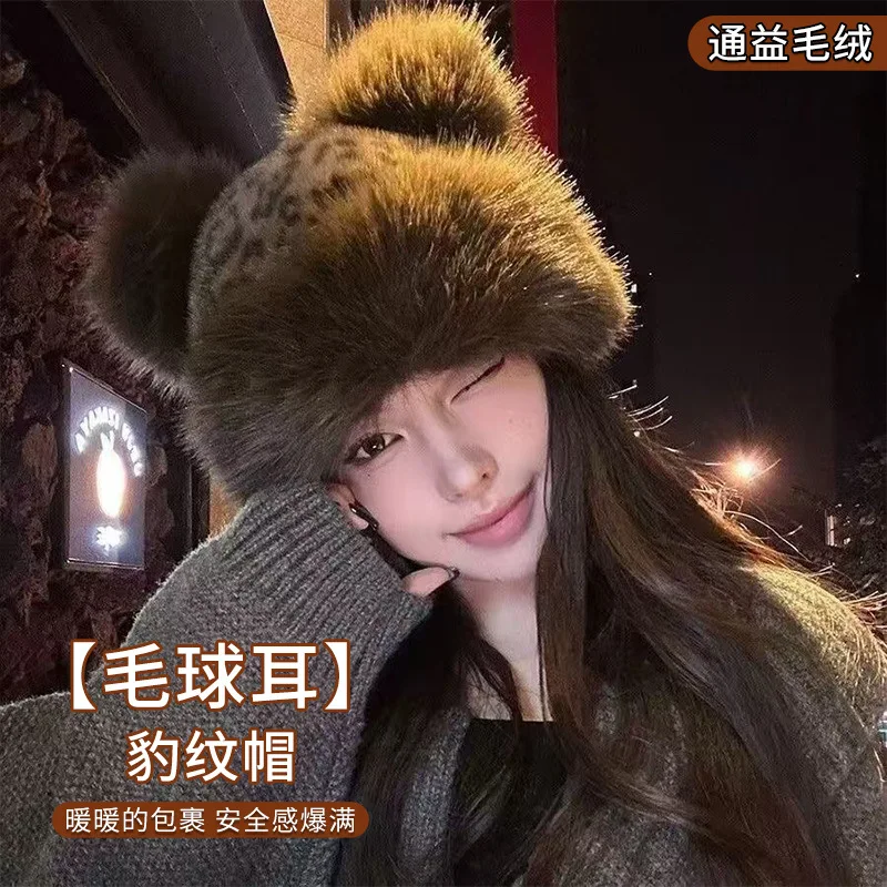 

Autumn winter imitation fur plush ear protection basin hat for women leopard print bear ears thickened windproof warm fisherman