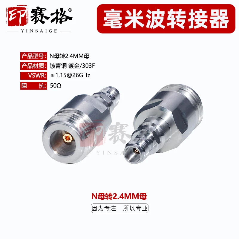 Millimeter wave adapter N female to 2.4MM female adapter Stainless steel DC-26.5GHZ low standing wave test head