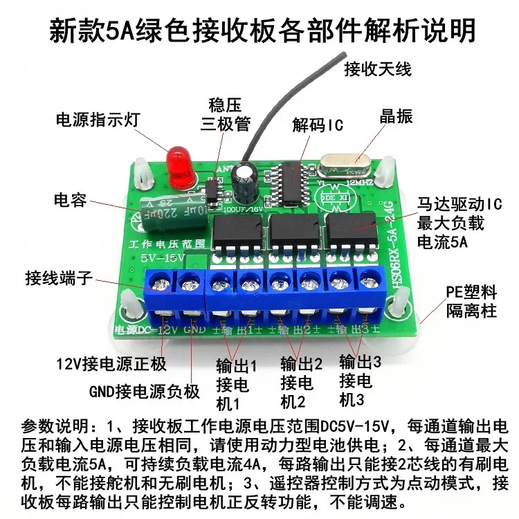 6CH High-power 2.4G Wireless Remote Control Receiver Set Toy Car Model Ship Model DIY 6-15v 12v