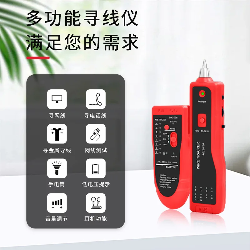 Neutral POE anti-burn multi-function network finder