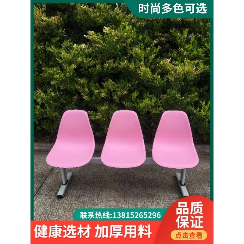 Online celebrity row chairs, station waiting chairs, outdoor chairs, cinema props, hospital waiting plastic chairs, sports hall