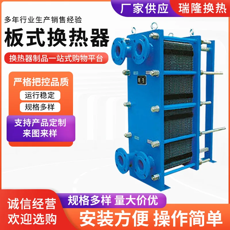 304 Stainless Steel Plate Heat Exchanger Detachable Waste Heat Recovery High Efficiency Cooler Radiator