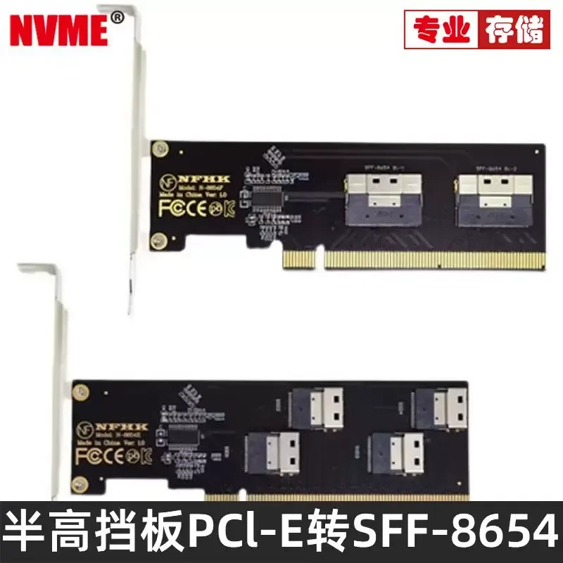 for NVME PCI-E SFF-8654 8i Split Card x16 to VROC Dual Port Four Port NVMe Disk Array Card