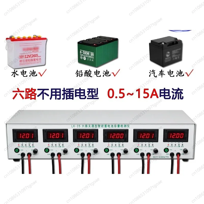 Channel Passive Intelligent EV Battery Capacity Tester High Precision Discharge Detector