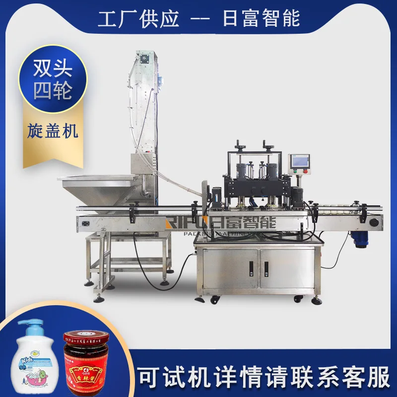 

For Sea Shipping, Customized automatic laundry detergent four-wheel capping machine, plastic bottle disinfectant water capping m