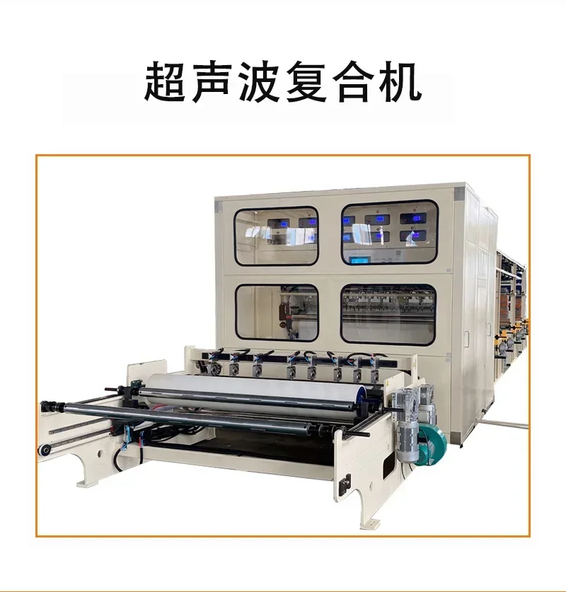 Composite embossing machine, fully automatic, ultrasonic concave and convex, tuck windshield quilt mattress fabric