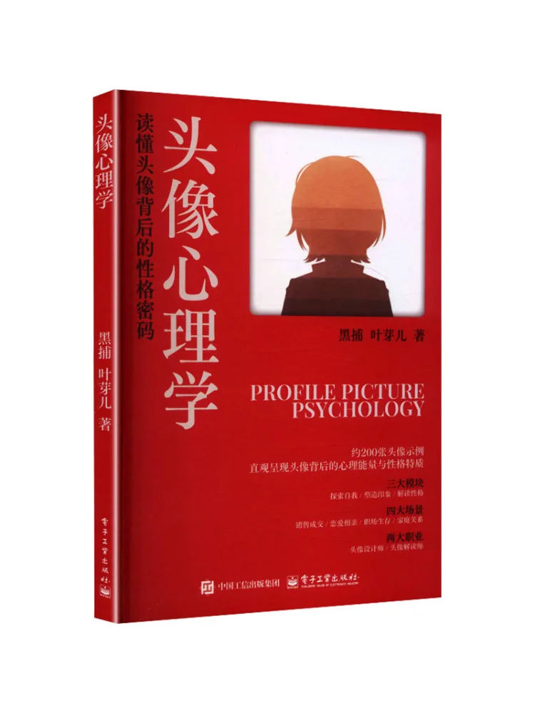Book-Winshare Avatar Psychology Deciphering the Character Code Behind Avatars