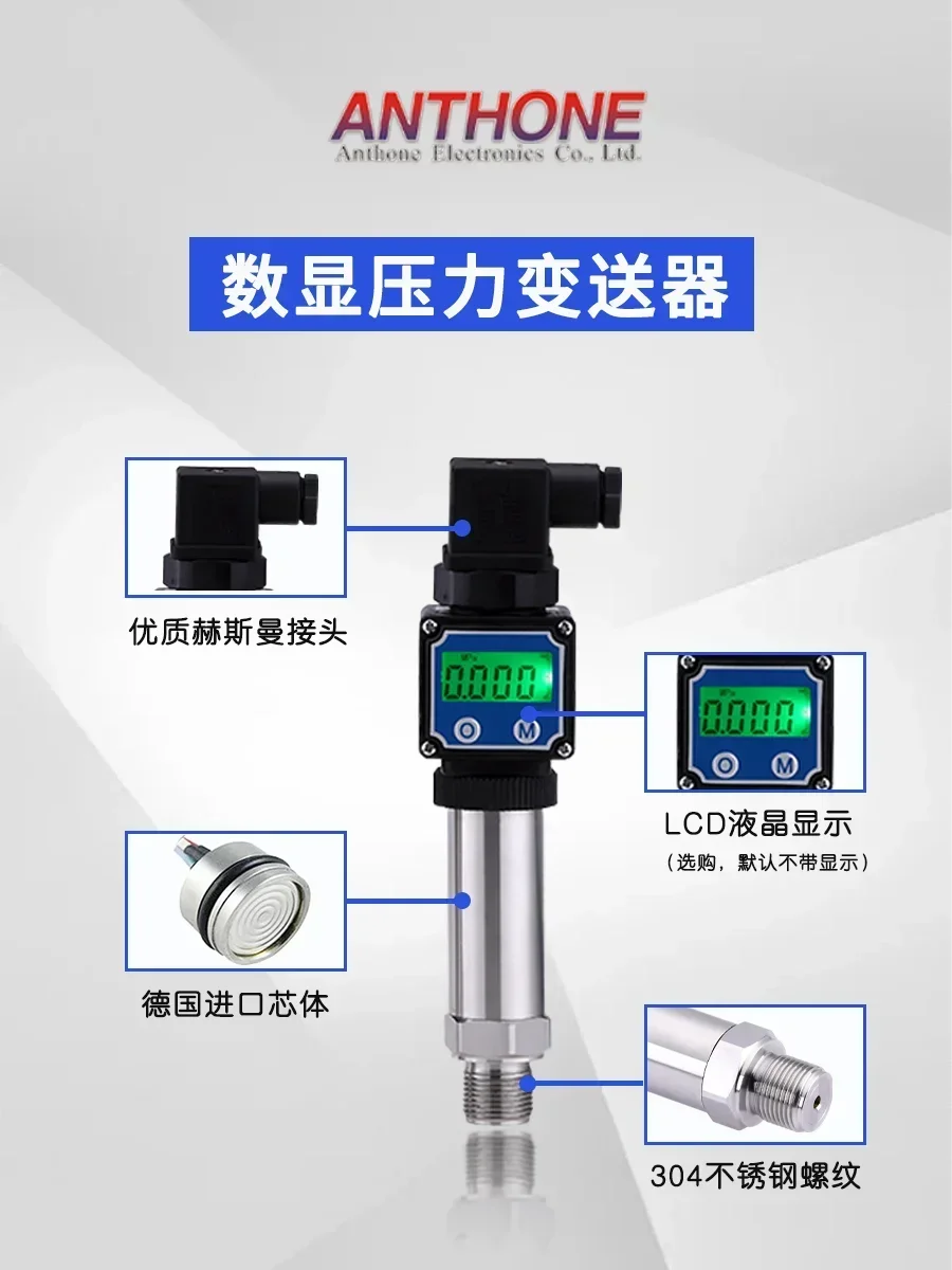 Pressure transmitter 4-20mA digital display high-precision pressure transmitter imported diffusion silicon pressure sensor