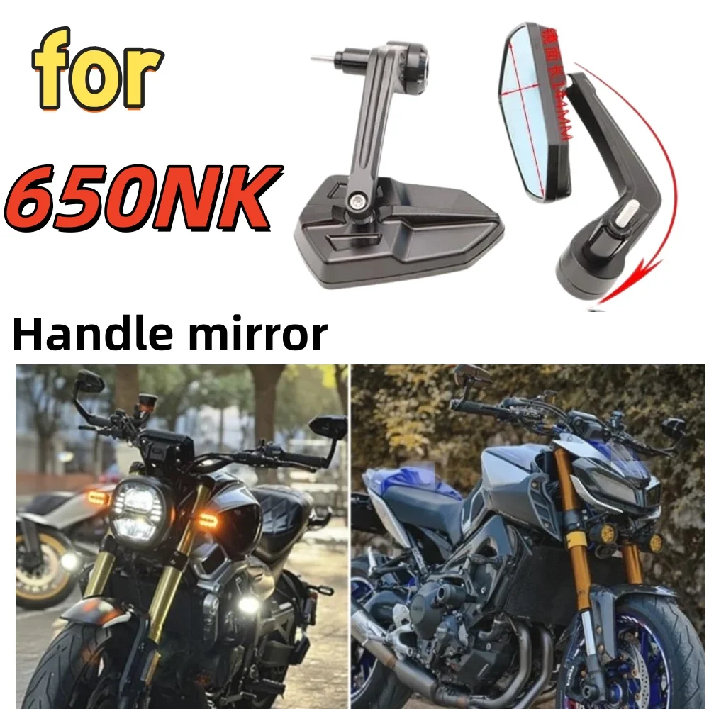 Reflective left and right side mirrors for 650NK handlebar mirrors and reversing mirrors; high-quality, non-destructive parts.
