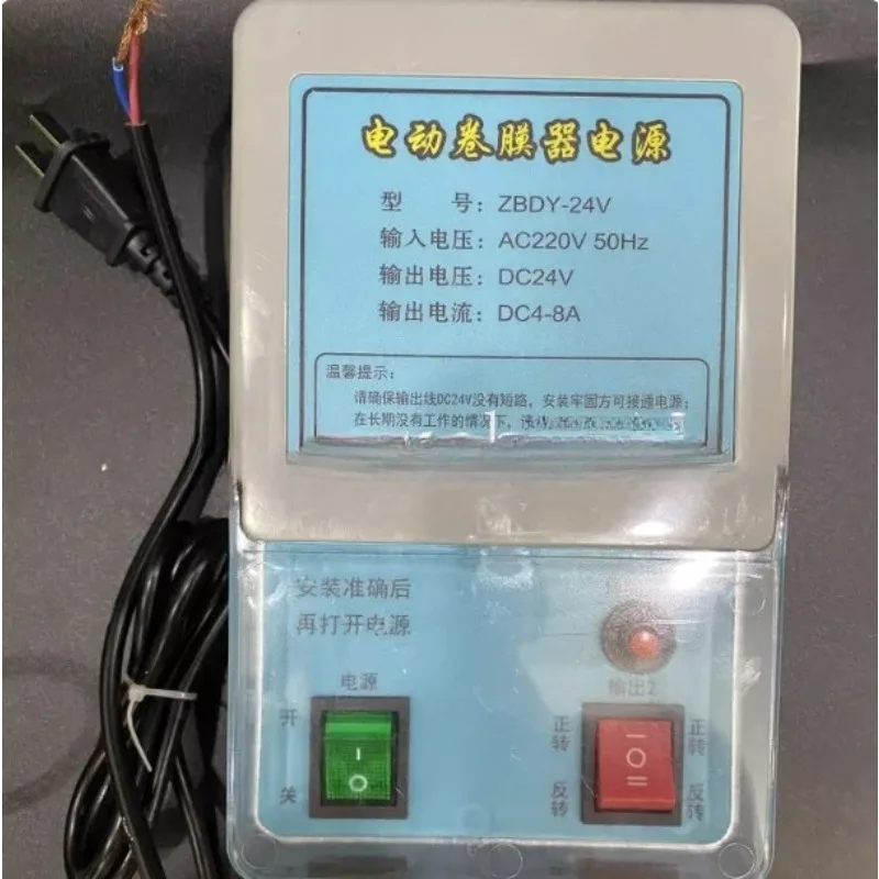 ZBDY-24V Greenhouse Electric Film Reeler Controller / Winder Coiler Motor Lifter Shutter Switch Box Remote Ventilation System
