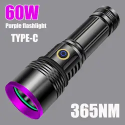 60W High Power UV Flashlight Type-C Rechargeable Portable Waterproof Lantern Black Mirror Purple Light Detection UV Light Torch