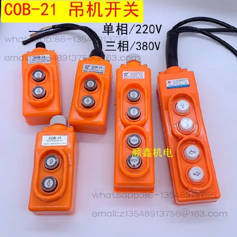 COB-21 crane direct control switch voltage up and down button control electric hoist COP-21 three-wire single-phase