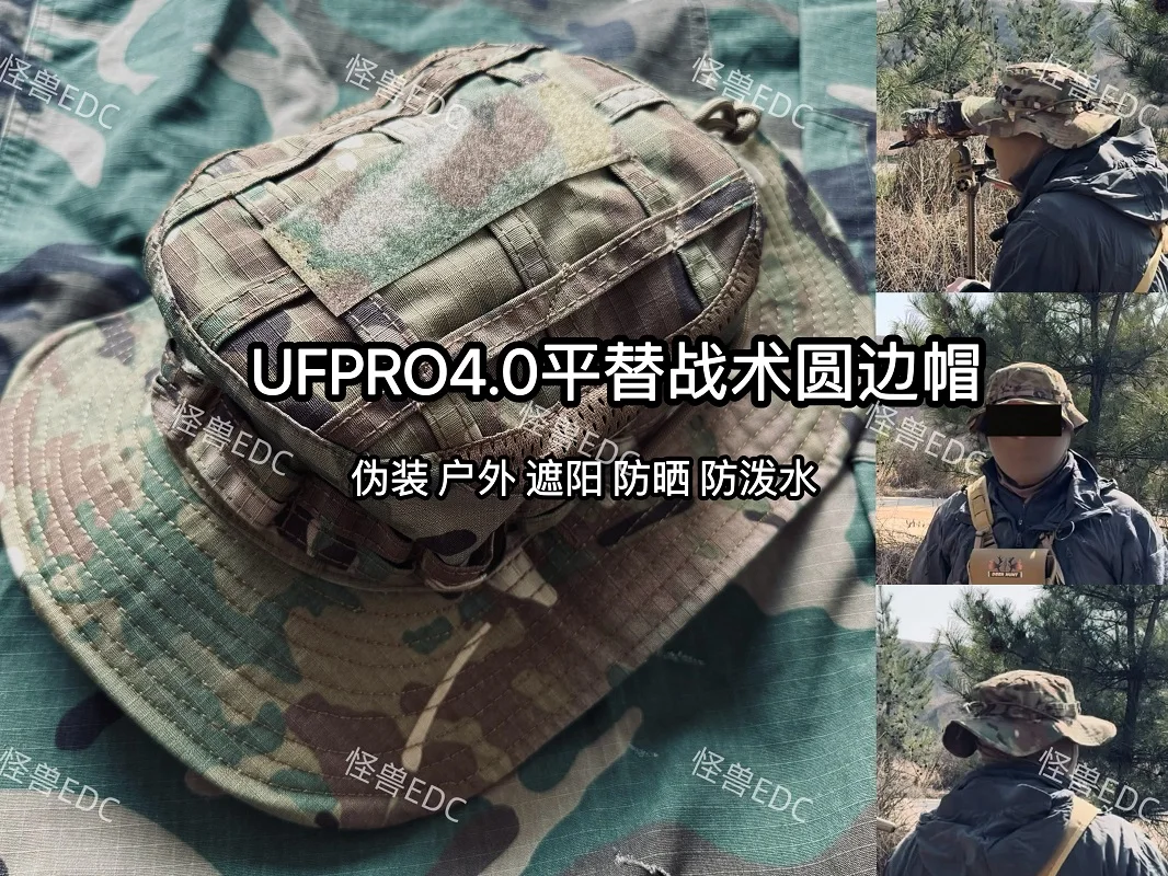 Ufpro 4th generation tactical Beni hat round edged hat outdoor mountaineering hunting sun shading fisherman hat 60 size