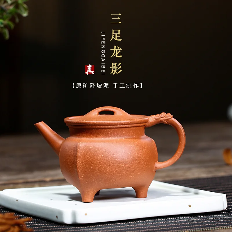Yixing Purple Clay Three-legged dragon shadow purple sand teapot Yixing handmade teapot