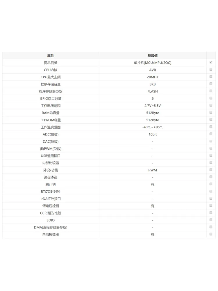 Mcu/mpu/soc,ATTINY85-20PU,attiny85 20,attiny85用のシングルチップ,ディップATTINY85-20SU,sop-8, 1個