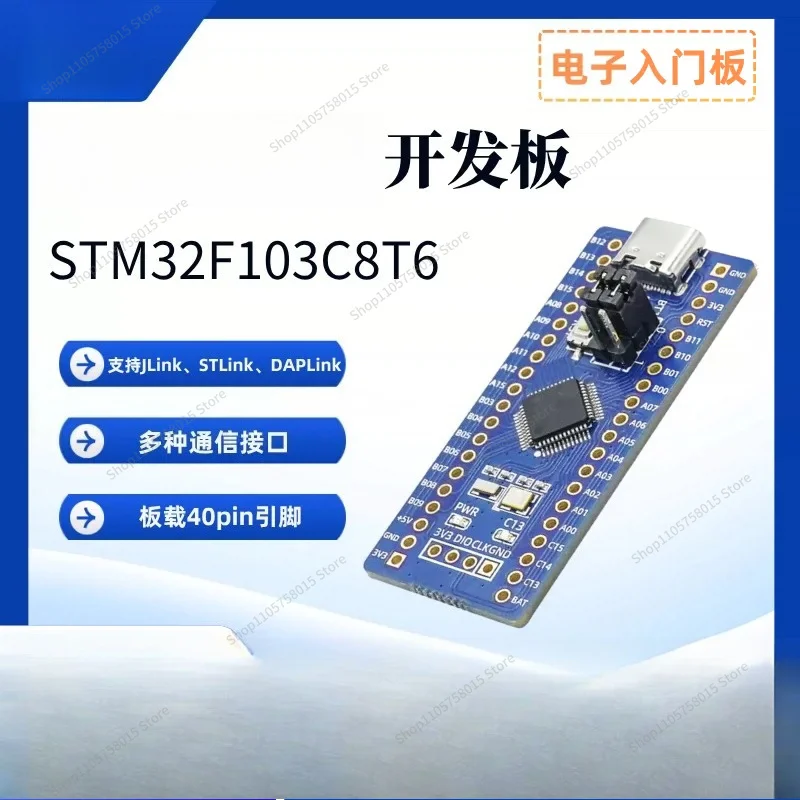 For32F103C8T6 development board learning board STM32F030 small system