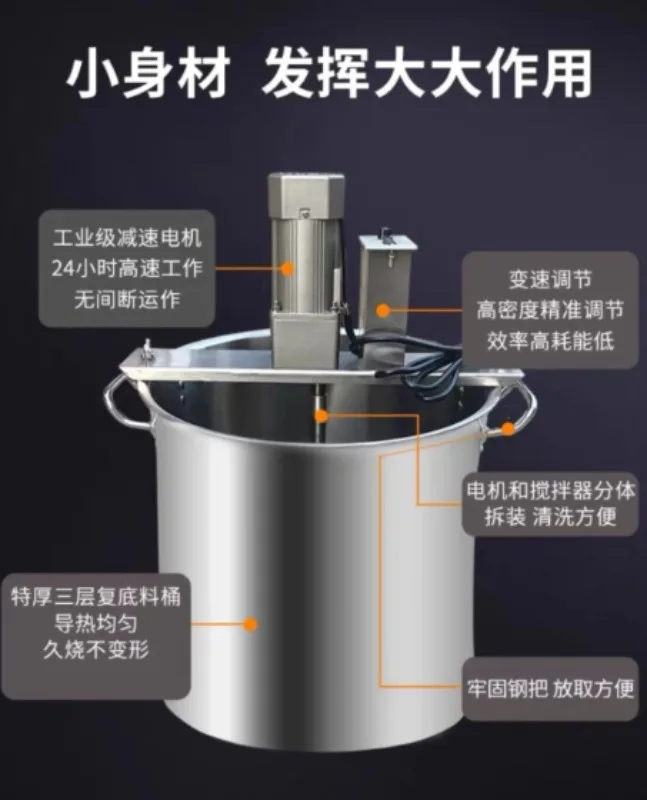 Small Automatic Cooking Mixer Pot Jam Sauce Boiling Stir‑Frying Machine for Chili Sauce Hot‑Pot Base Deep Frying Commercial
