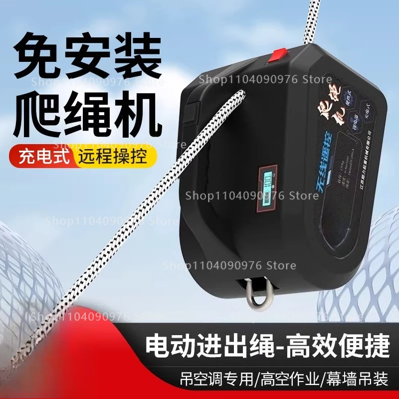 Rechargeable Remote Control Electric Hoist Climbing Lifting Tool for Air Conditioner Window Glass Installation