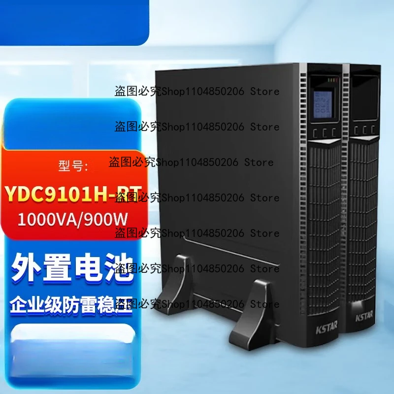 

Подходит для источника питания ИБП YDC9101H-RT9102H-RT9103H-RT Тип стойки аварийного питания в помещении