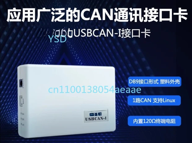Usb To Can Bus Adap… - image