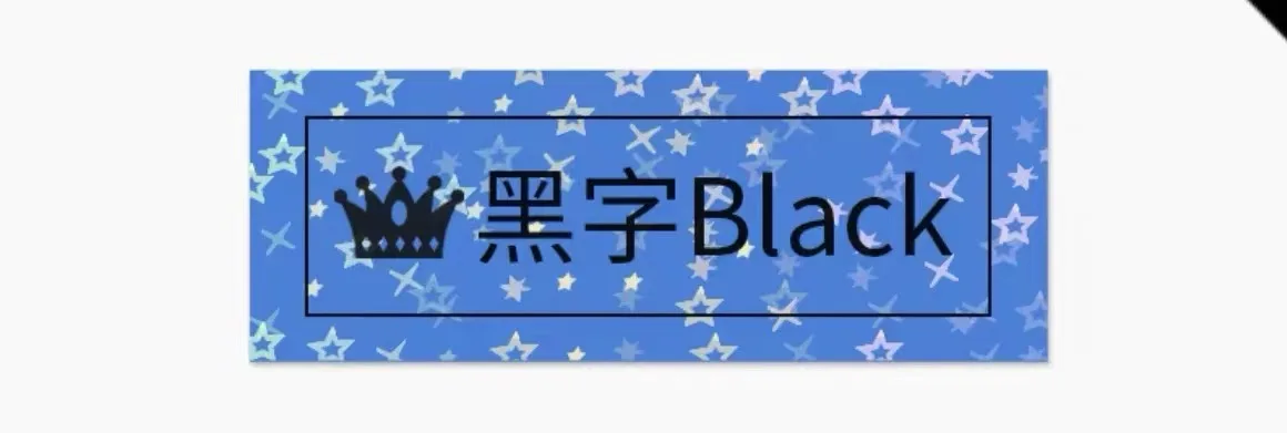 Star Blue