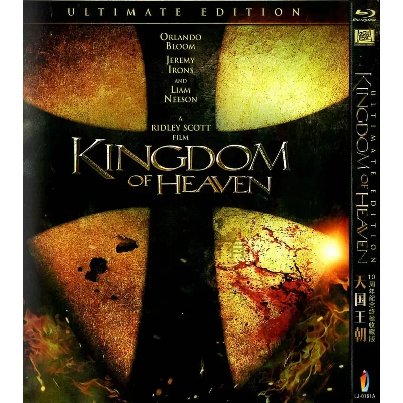 Movie Kingdom of Heaven BD High Definition 1080p Blu-ray Disc