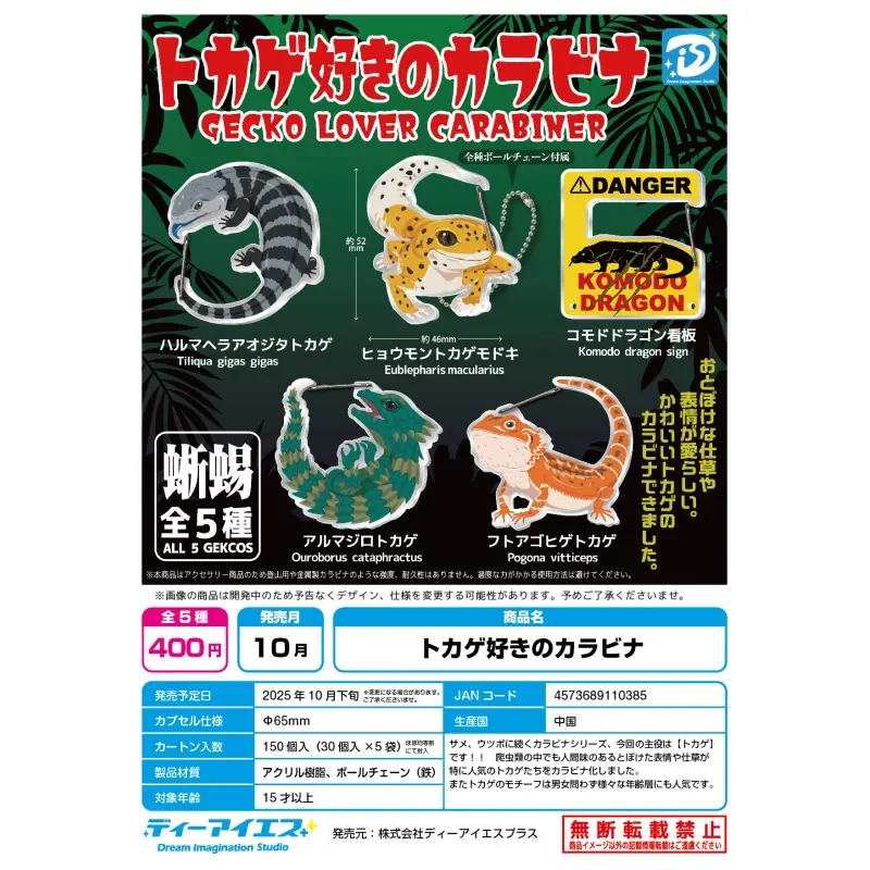 

Kawaii Gecko Lover Carabiner Gashapon Capsule Toy Model Gift Figures Collect Ornament