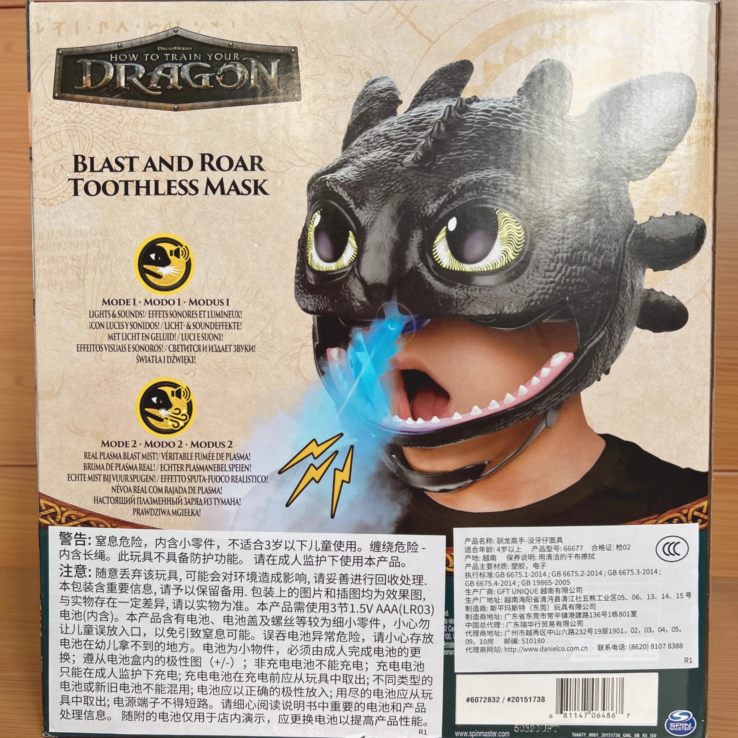 

How to Train Your Dragon Official Toothless Mask Spray & Glow LED Kids Role Play Costume Toy Birthday Gift