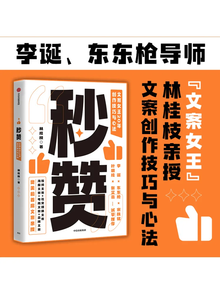 

Book-Winshare Instant Like Copywriting Queen 20 Years Of Creative Techniques and Methods