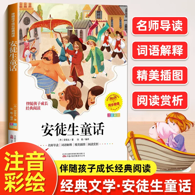 

Andersen's Fairy Tales, Classic Fairy Tale Books for Primary School Students To Read Outside of Class