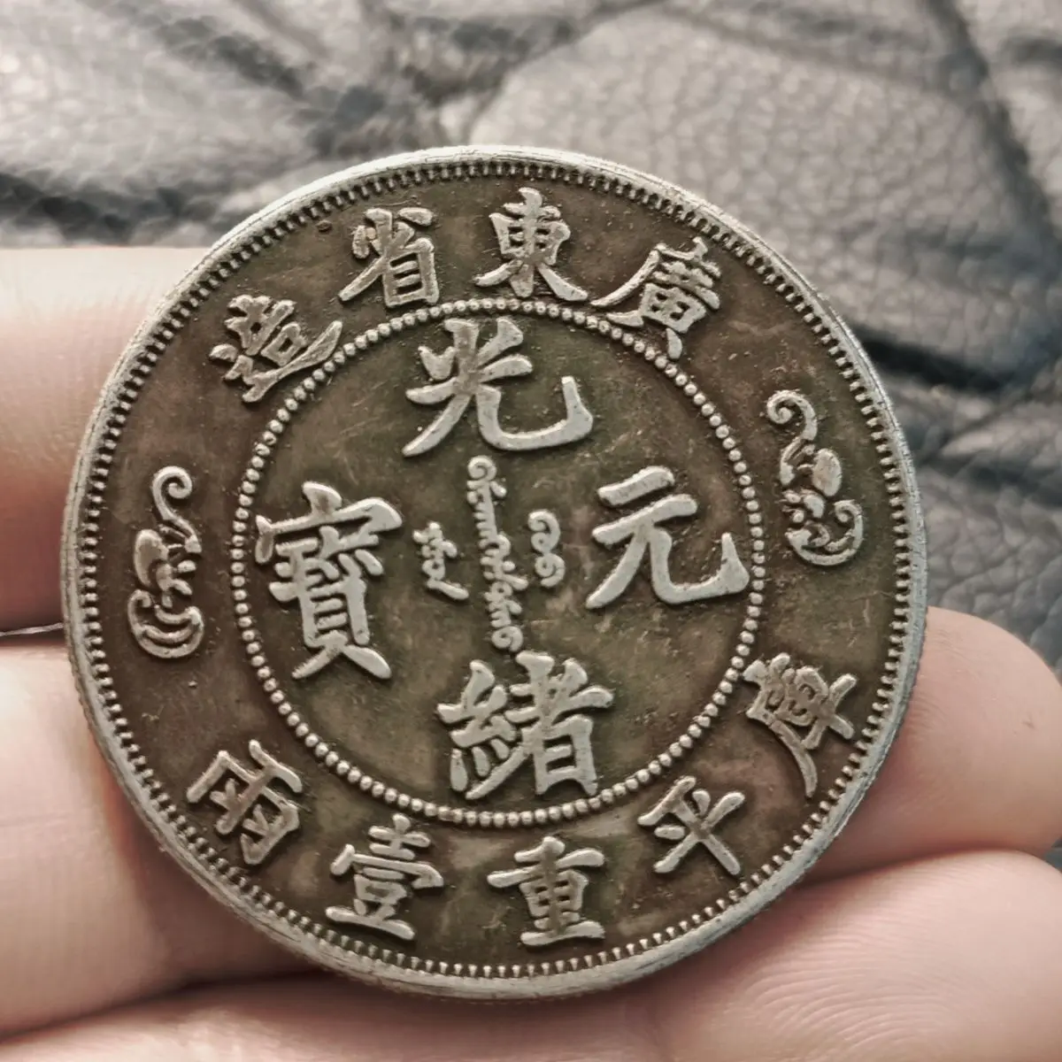 Guangdong Province Silver Dollar Shuanglong Collection Silver Coin Shouzi Coin High-quality handed down butter-coated pulp Longy