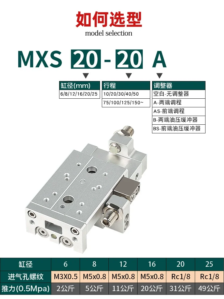 Small Pneumatic Precision Guide Rail Slide Cylinder MXS6/8/12/16/25L-10/20/30/40/50