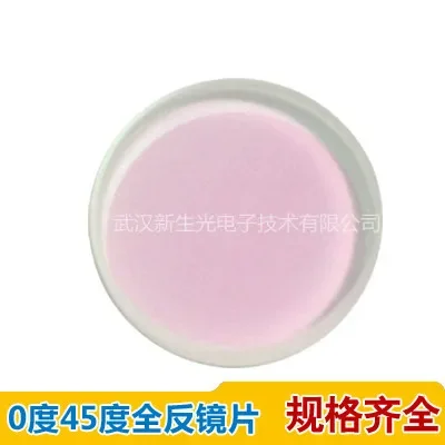 Wavelength 532nm / Diameter 25 X3mm / 45 Degree Mirror / Dielectric Film Laser Mirror /green Light Mirror