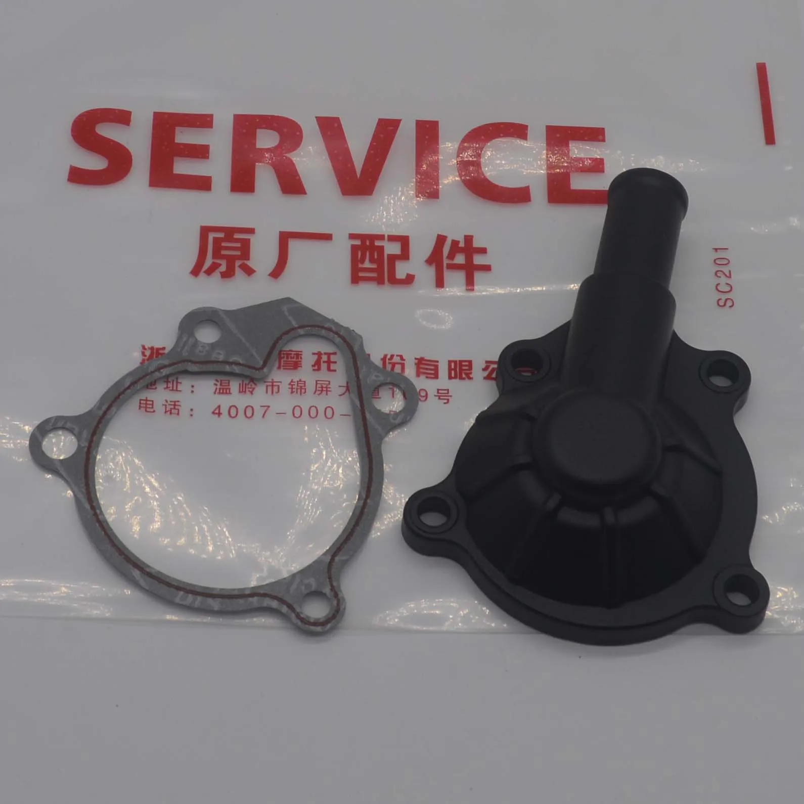 200 Water Pump Cove…