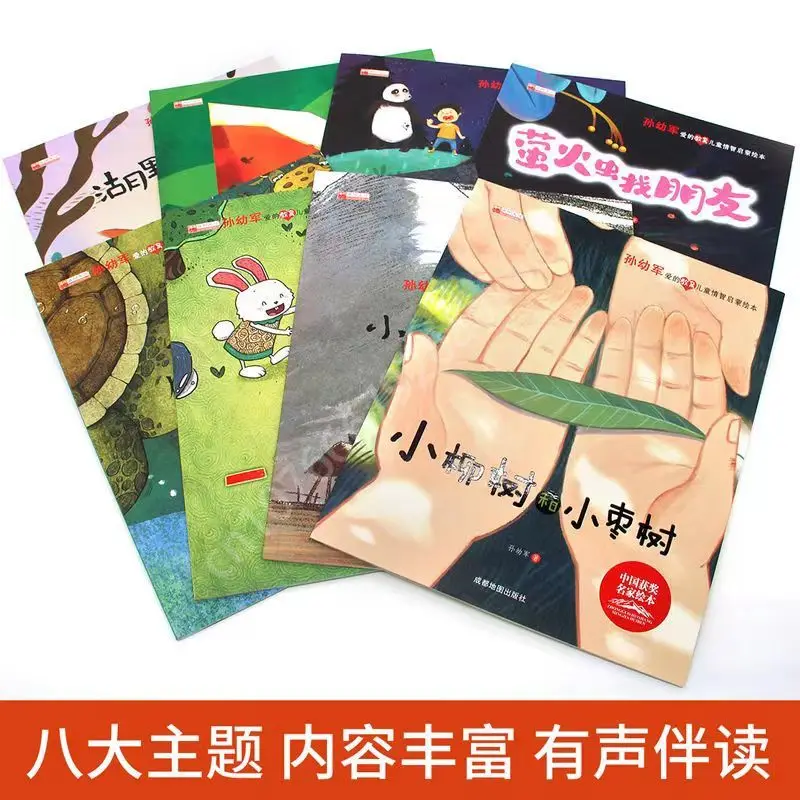 International Award-winning Children's Picture Books Reading Story Books Kindergarten Baby Mental Development Picture Books