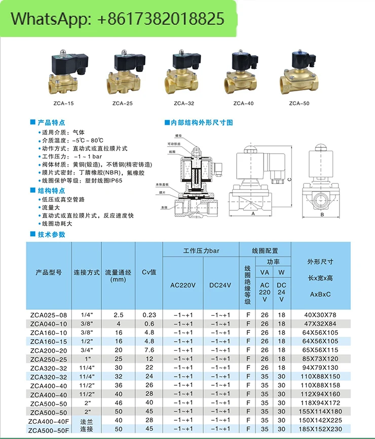 4 minutes 6 minutes 1 inch ZCA-08 10 15 20 25 32 40 50 vacuum solenoid valve energy-saving type