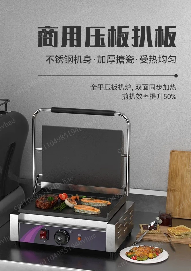 Electric pressure plate grill, commercial double-sided heating steak machine equipment, Hamburg shop flat enamel board