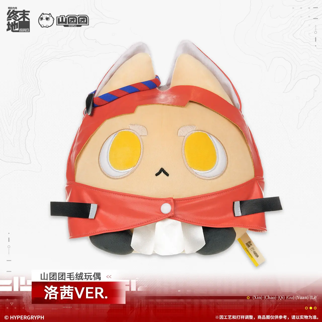 

Official genuine Arknights: Endfield Shantuantuan Rossi Pillow pendant Keychian Anime Game Cosplay ornament Halloween Gift
