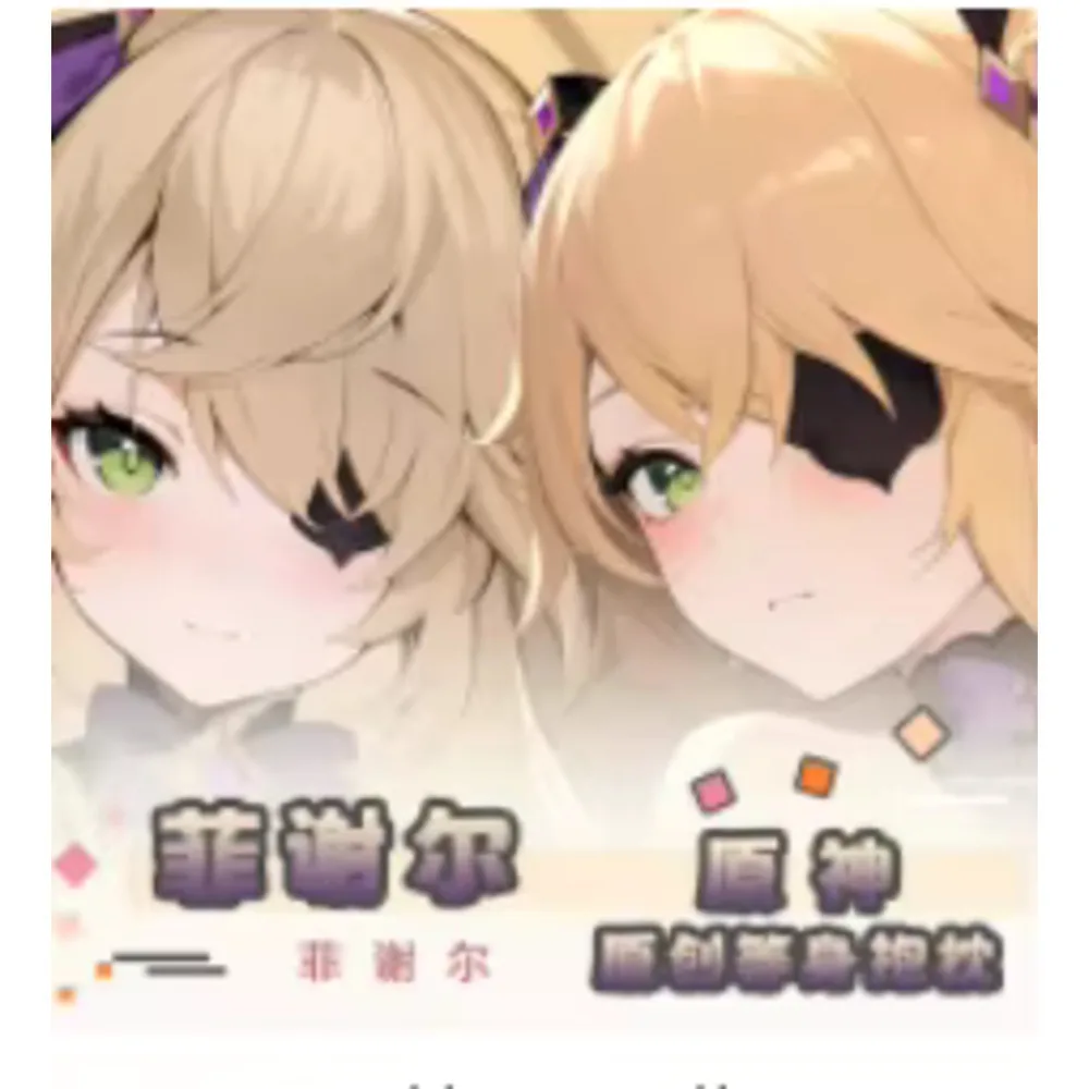 

Аниме Acg Genshin Impact Fischl сексуальный Dakimakura петли чехол для тела косплей подушка отаку наволочка постельные принадлежности YZZJ