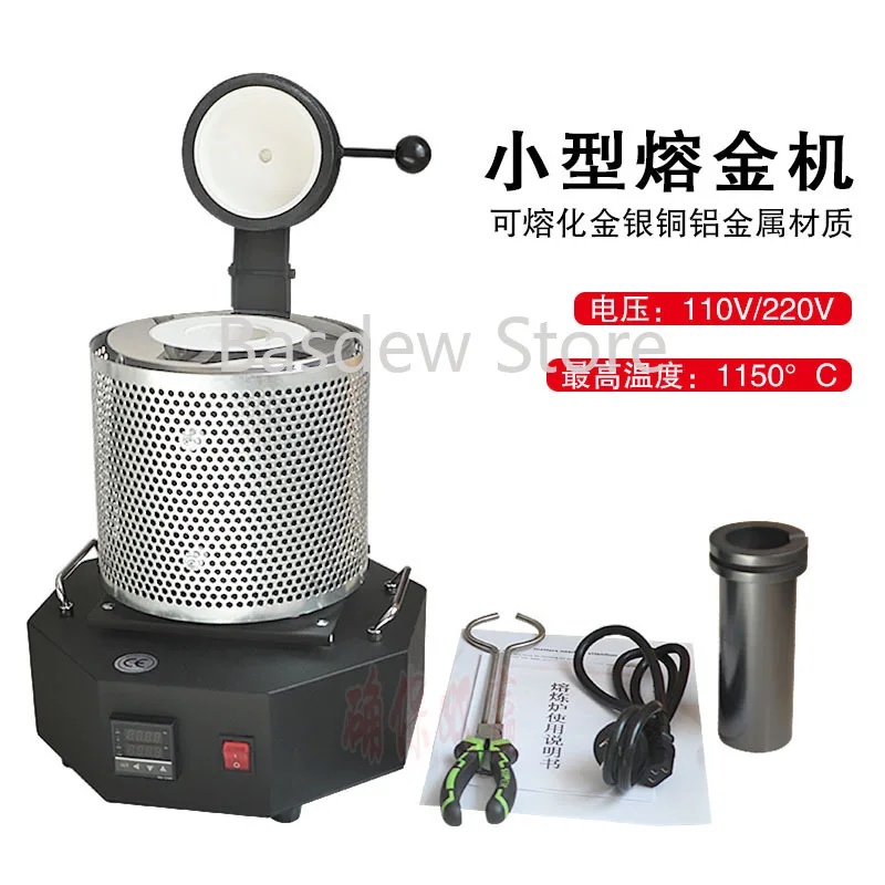 Small gold melting furnace high temperature melting gold, silver, copper jewelry furnace