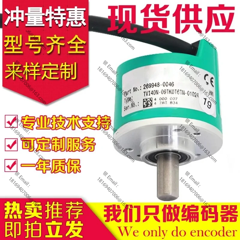

Original TVI40N-09TK0T6TN-01024 Rotary Encoder -00100-01000