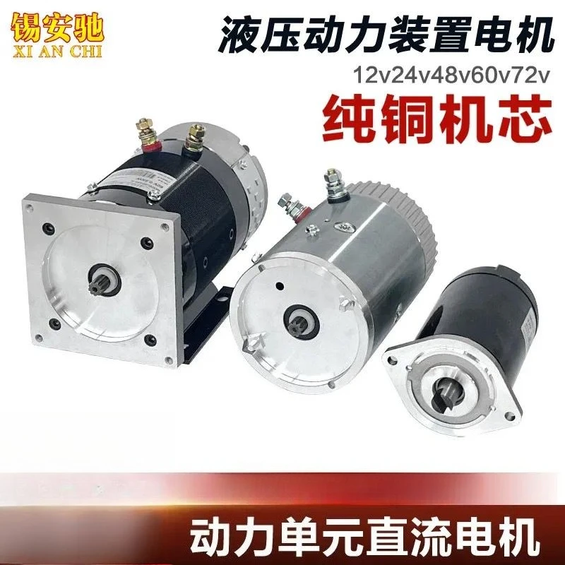 Electric Fuel Tricycle Hydraulic Oil Pump Self Unloading Power Unit Motor 12V 24V 48V For Forklift Motor Lift