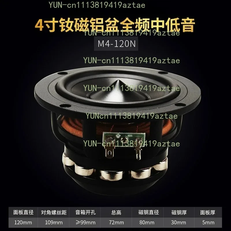 4‑7 Inch Neodymium Magnetic Aluminum Speaker Unit Mid‑bass Mid‑range Full‑range Loudspeaker M4 M5 M6