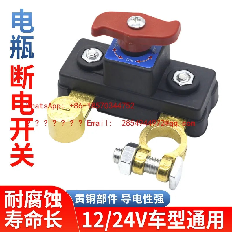 L    New Pure Copper Thickened Car Battery Power Off Switch Power Off Device