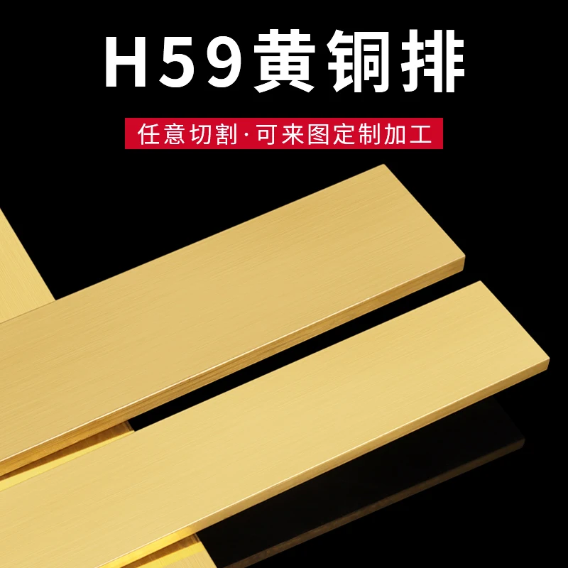

500mm H59 Brass Flat Bar Pure Copper Metal Plate 2-10mm Thickness for DIY Craft