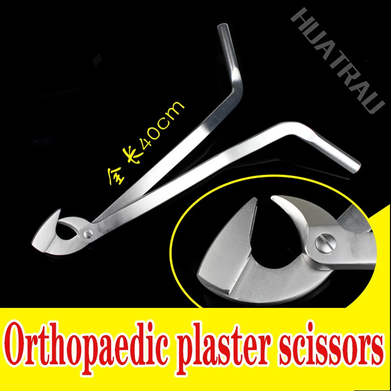 Orthopaedic instruments medical forceful plaster scissors Teflon bandage scissors olecranon plaster removal forceps