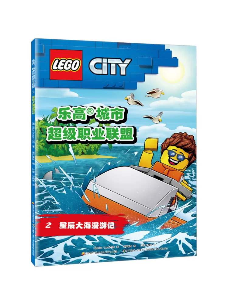 

Book-Winshare Lego City Super Professional Alliance 2 Around the Stars and Sea