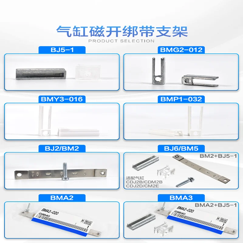 10Pcs/lot Fixed cylinder mounting magnetic switch stainless steel mounting band BJ6-010/016+BJ5-1 BM5-020/025/032/040+BJ5